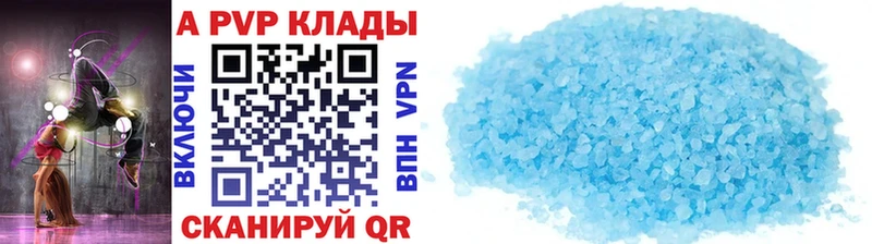 Alpha PVP Crystall  MEGA как войти  Пойковский  как найти  