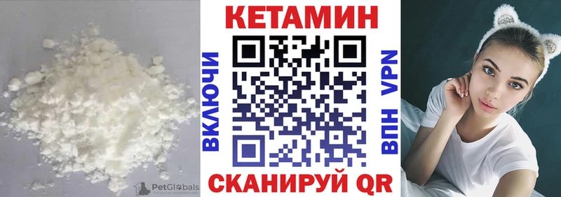 Кетамин ketamine  как найти закладки  Пойковский 