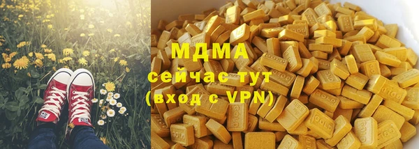 мяу мяу кристалл Михайловск
