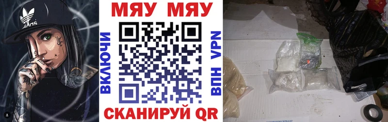 купить закладку  Пойковский  Меф мяу мяу 