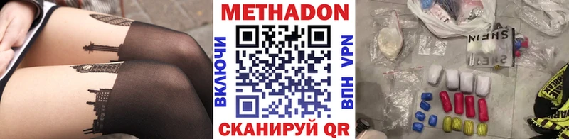 МЕТАДОН белоснежный  где продают наркотики  Пойковский 
